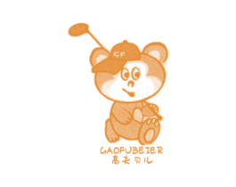 高夫贝儿 GF 第25类服装鞋帽商标图样