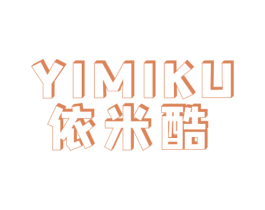 依米酷 第25类服装鞋帽商标图样