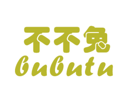 不不兔 第25类服装鞋帽商标图样