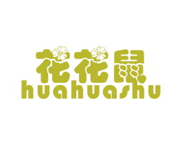 花花鼠 第25类服装鞋帽商标图样
