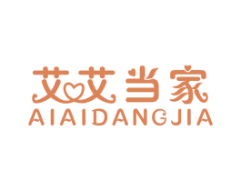 艾艾当家 第25类服装鞋帽商标图样