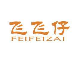 飞飞仔 第25类服装鞋帽商标图样