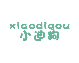 小迪狗 第25类服装鞋帽商标图样