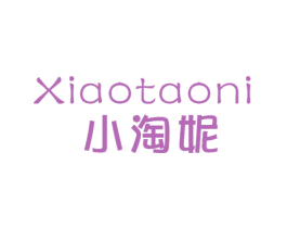 小淘妮 第25类服装鞋帽商标图样