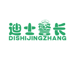 迪士警长 第25类服装鞋帽商标图样