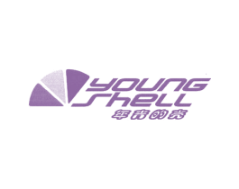 年青的壳 YOUNG SHELL 第25类服装鞋帽商标图样