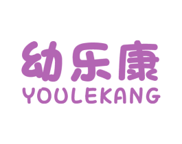 幼乐康 第28类体育玩具商标图样