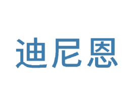 迪尼恩 第27类地毯席垫商标图样