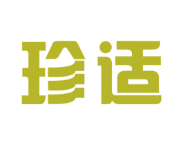 珍适 第21类厨房洁具商标图样