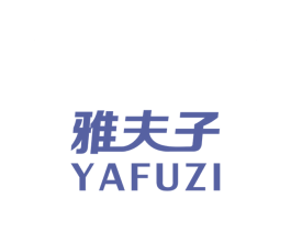 雅夫子 第21类厨房洁具商标图样