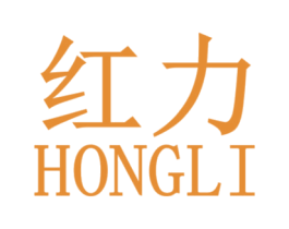 红力 第16类办公工具商标图样