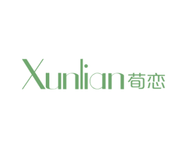 荀恋 第25类服装鞋帽商标图样