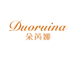 朵芮娜 第25类服装鞋帽商标图样