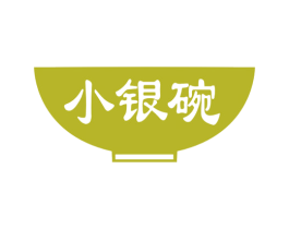 小银碗 第43类餐饮酒店商标图样