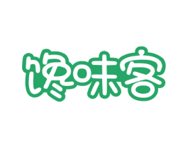 馋味客 第29类食品商标图样