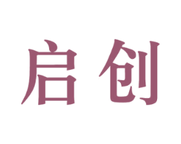 启创 第9类科学仪器商标图样