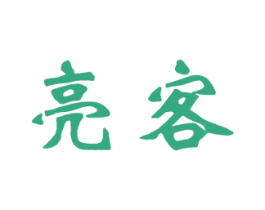 亮客 第9类科学仪器商标图样