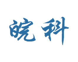 皖科 第7类机械设备商标图样