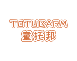 童托邦 TOTUBARM 第41类教育娱乐商标图样