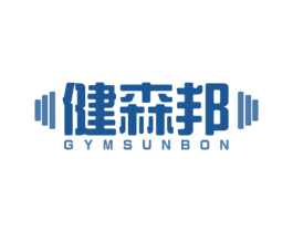 健森邦 GYMSUNBON 第41类教育娱乐商标图样