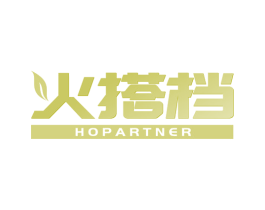 火搭档 HOPARTNER 第34类烟草烟具商标图样