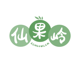 仙果岭 SINGOWLIM 第29类食品商标图样