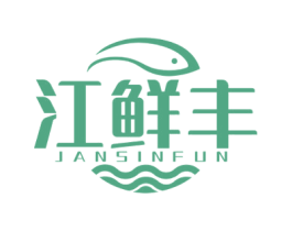 江鲜丰 JANSINFUN 第29类食品商标图样
