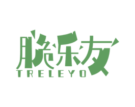 脆乐友 TRELEYO 第29类食品商标图样
