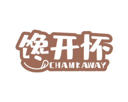 馋开怀 CHAMKAWAY 第29类食品商标图样