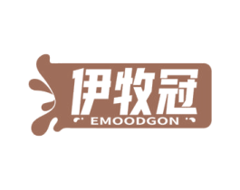 伊牧冠 EMOODGON 第29类食品商标图样