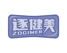 逐健美 ZOGIMER 第28类体育玩具商标图样