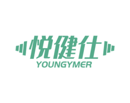 悦健仕 YOUNGYMER 第28类体育玩具商标图样
