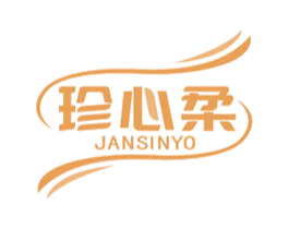 珍心柔 JANSINYO 第24类布料床单商标图样