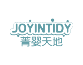 菁婴天地 JOYINTIDY 第20类家具商标图样