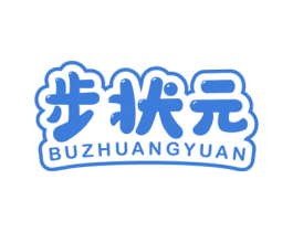 步状元 第20类家具商标图样
