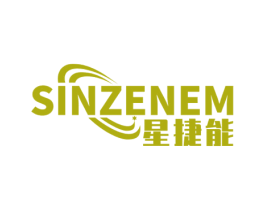 星捷能 SINZENEM 第12类运输工具商标图样