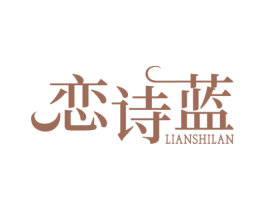 恋诗蓝 第26类花边配饰商标图样