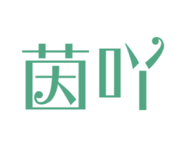 茵吖 第24类布料床单商标图样