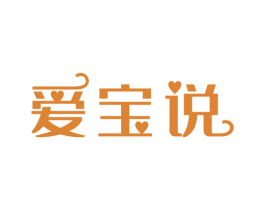 爱宝说 第11类家用电器商标图样