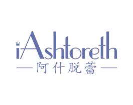 阿什脱蕾 IASHTORETH 第44类医疗园艺商标图样