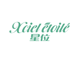 星位 XCIEL ETOILE 第44类医疗园艺商标图样