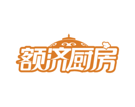 额济厨房 第43类餐饮酒店商标图样