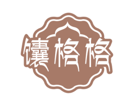 馕格格 第43类餐饮酒店商标图样