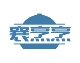 襄烹烹 第43类餐饮酒店商标图样