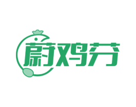 蔚鸡芬 第43类餐饮酒店商标图样