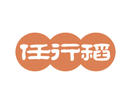 任行稻 第43类餐饮酒店商标图样
