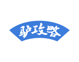 驴攻略 第43类餐饮酒店商标图样
