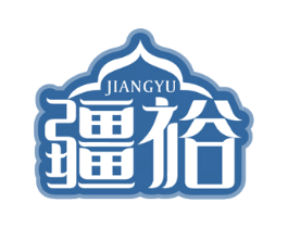 疆裕 第43类餐饮酒店商标图样
