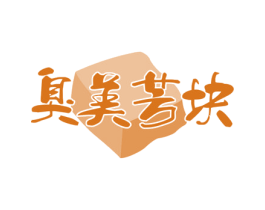 臭美芳块 第43类餐饮酒店商标图样