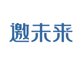 邀未来 第41类教育娱乐商标图样